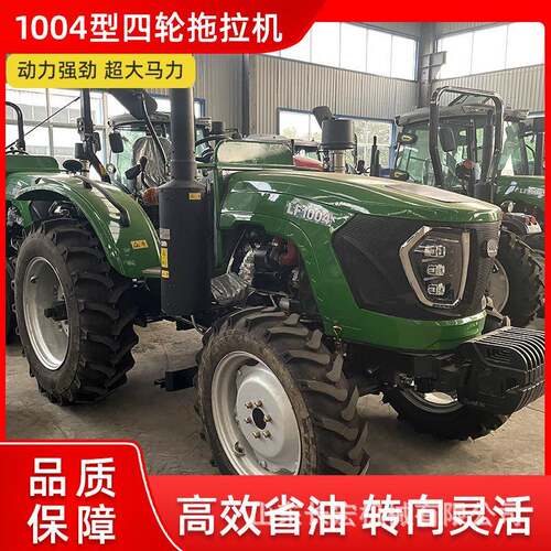 1004型四驱拖拉机农田翻地耕整机100大马力水旱两用四轮拖拉机