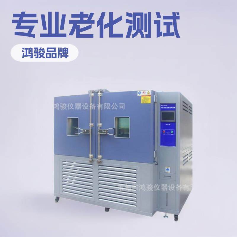 步入式老化试验房厂家，步入式老化试验房价格，步入式老化房生产