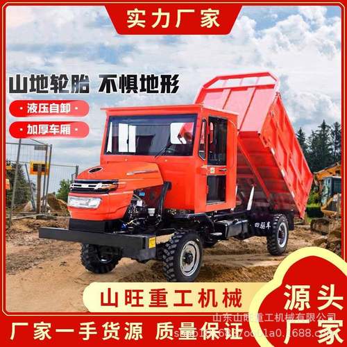 工程四不像四驱农用运输车矿用柴油四轮自卸车矿山井下载重翻斗车