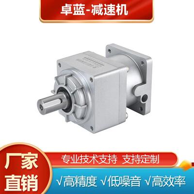 卓蓝高精密行星减速机直齿 VLF078 伺服步进电机减速器定 制