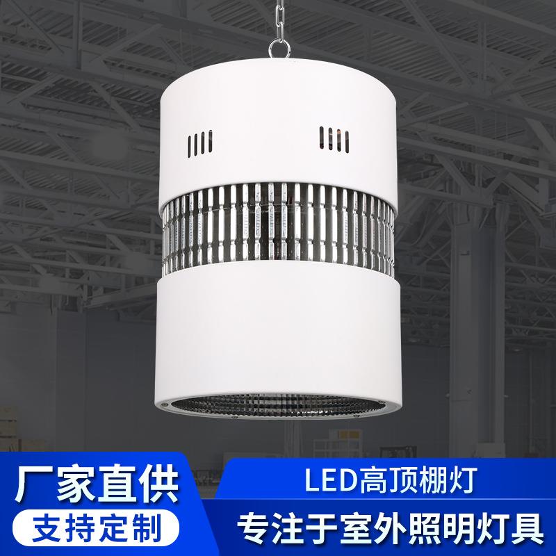 厂家直供LED高顶棚灯厂房车间顶照明吊灯铝合金大功率照明吊灯
