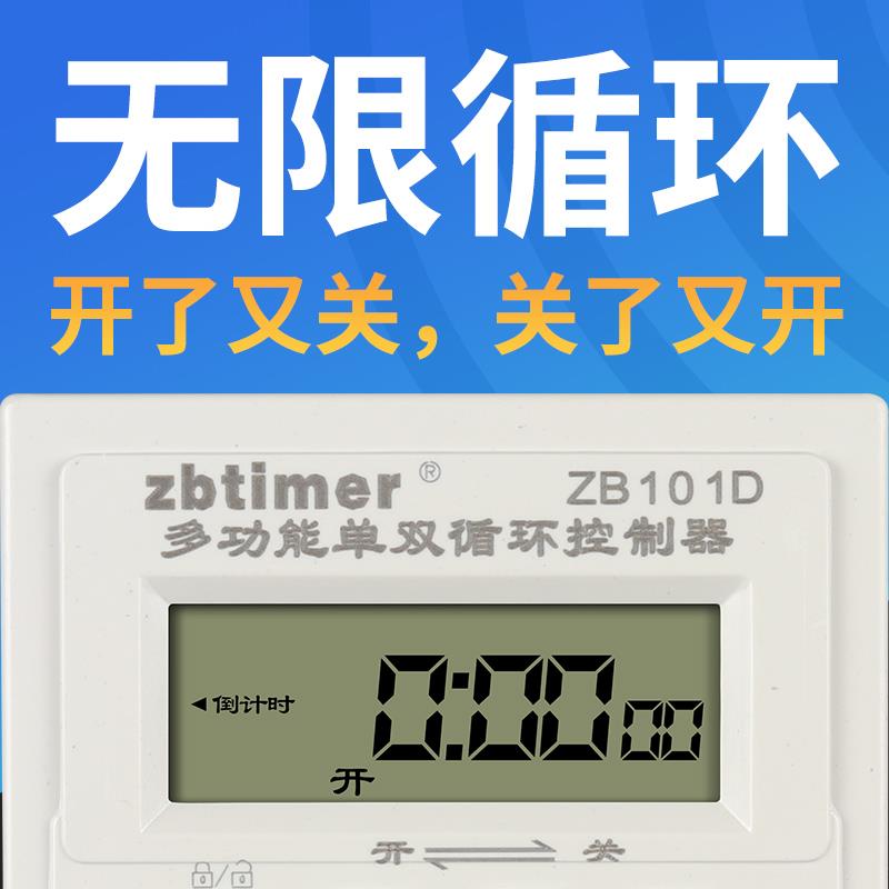 单相无限循环定时器220v控制水泵风扇时间继电间歇通断启停