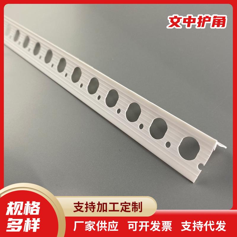 PVC护角条阴阳角线刮腻子塑料护角线80克90克100克120克140克阳角