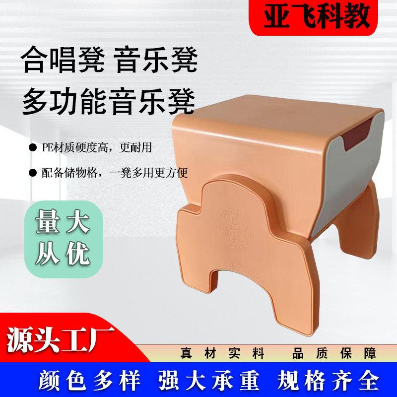 储物音乐凳幼儿小学学校多功能塑料小板凳中学教室收纳凳子三面凳