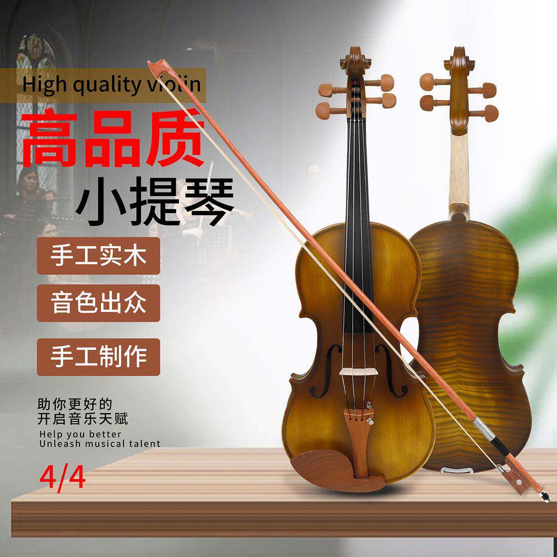 小提琴4/4复古色云杉实木小提琴学生儿童初学者成人演奏提琴