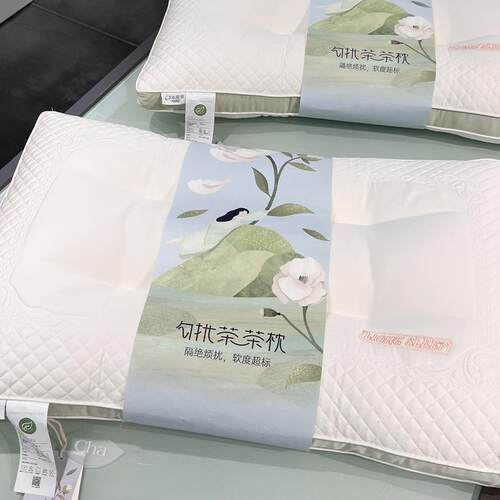 茶香立体边柔软护颈茶多酚乳胶枕头助睡低枕撞色轻奢风枕芯纤维枕