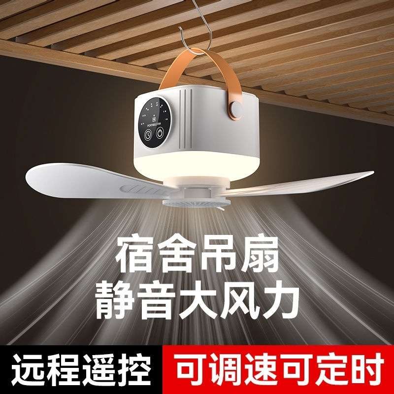 可充电小吊扇学生宿舍寝室床上家用小型便携式usb户外露营电风扇