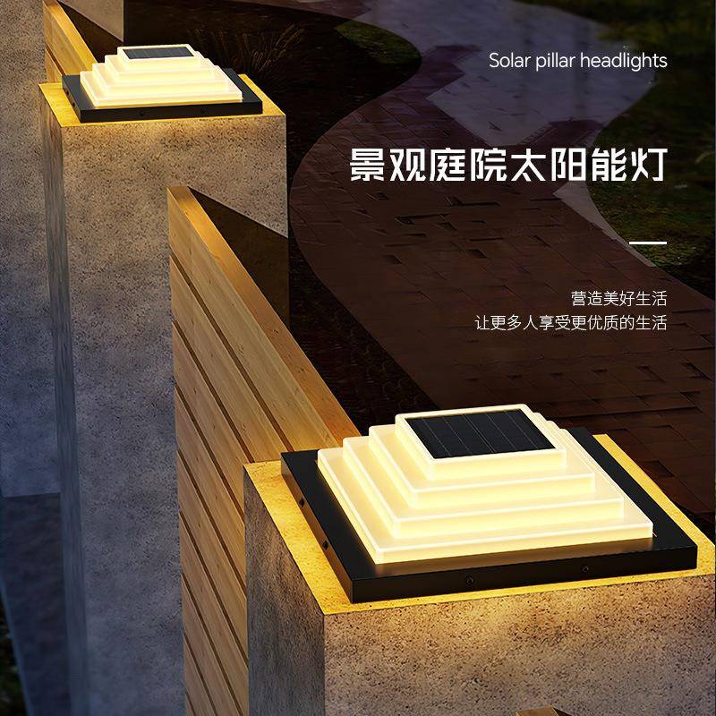 太阳能庭院柱头灯简约户外别墅围墙墙柱灯大门柱子灯花园柱顶灯