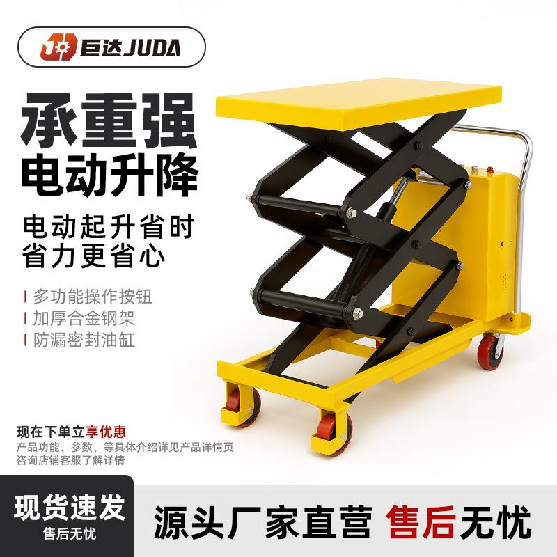 巨达小型100kg/300kg.500公斤家用半电动手动升降平台仓储专用款
