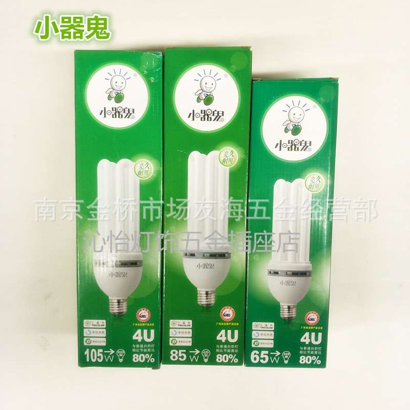 小器鬼节能灯三基色U型节能灯管大瓦数50W65W85W环保省电