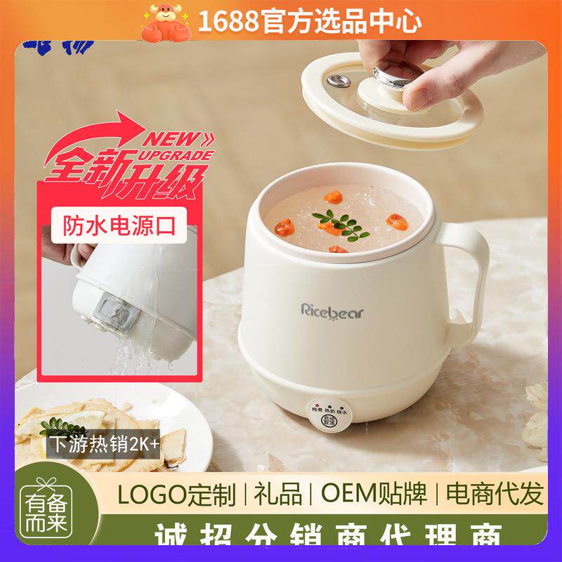热牛奶杯办公迷你养生杯家用多功能杯早餐杯宿舍电煮杯陶瓷轴内胆