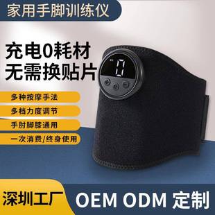 多功能手脚按摩器EMS关节护腕四肢通用按摩仪健身器材手脚训练仪