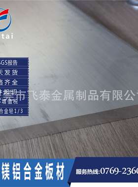 厂家直供2mm镁合金板 广州镁合金板 AZ31B镁板 1-15MM雕刻镁板