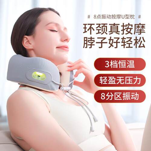 U型按摩枕热敷护颈仪充电式加热振动按摩枕便携式颈部颈椎按摩器