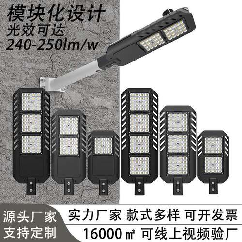 中山led压铸模组6-20kv防雷宽压光控户外防水市电路灯200Wled灯