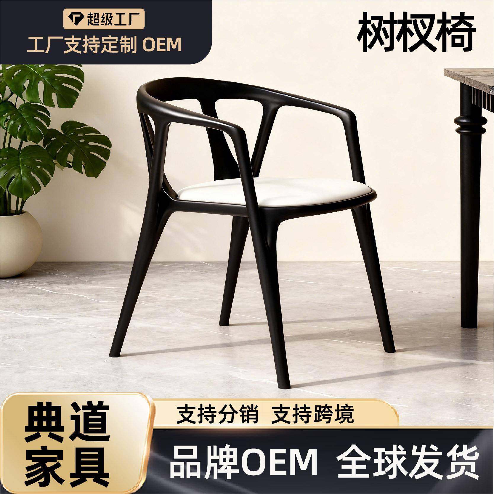 树杈椅实木椅高档别墅咖啡馆餐厅意式轻奢风高端创意餐椅树杈椅