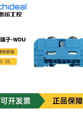 Weidmuller魏德米勒 接线端子-WDU WFF 120 BL