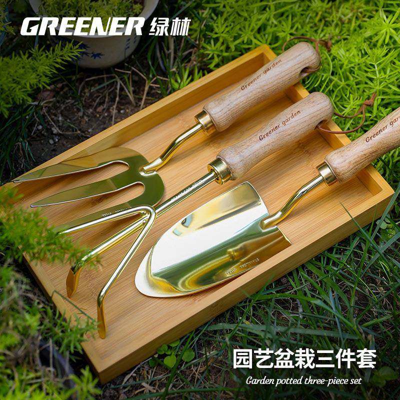 绿林金铲铲种花养花园艺工具三件套挖土松土套装除草耙子神器