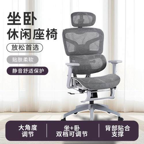 人体工学椅舒适久坐家用电脑椅办公靠背椅午休可躺护腰电竞椅子