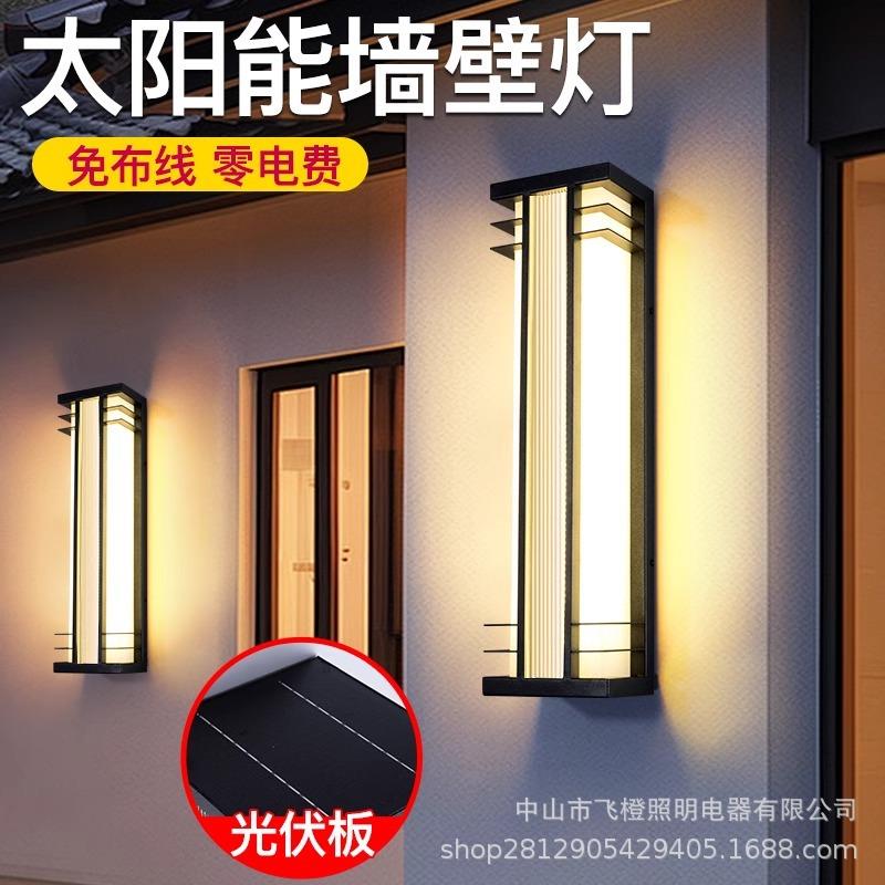 户外太阳能壁灯防水别墅大门口门前两侧柱子灯庭院灯市电互补壁灯