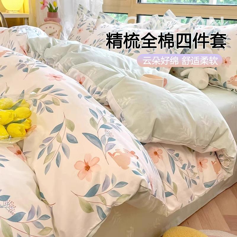 纯棉四件套被套床上用品2025新款全棉学生宿舍床单三件套床笠