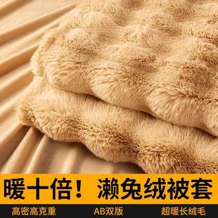 A类冬季 兔毛加厚牛奶珊瑚绒被套单件200x230加绒单人被罩150x200