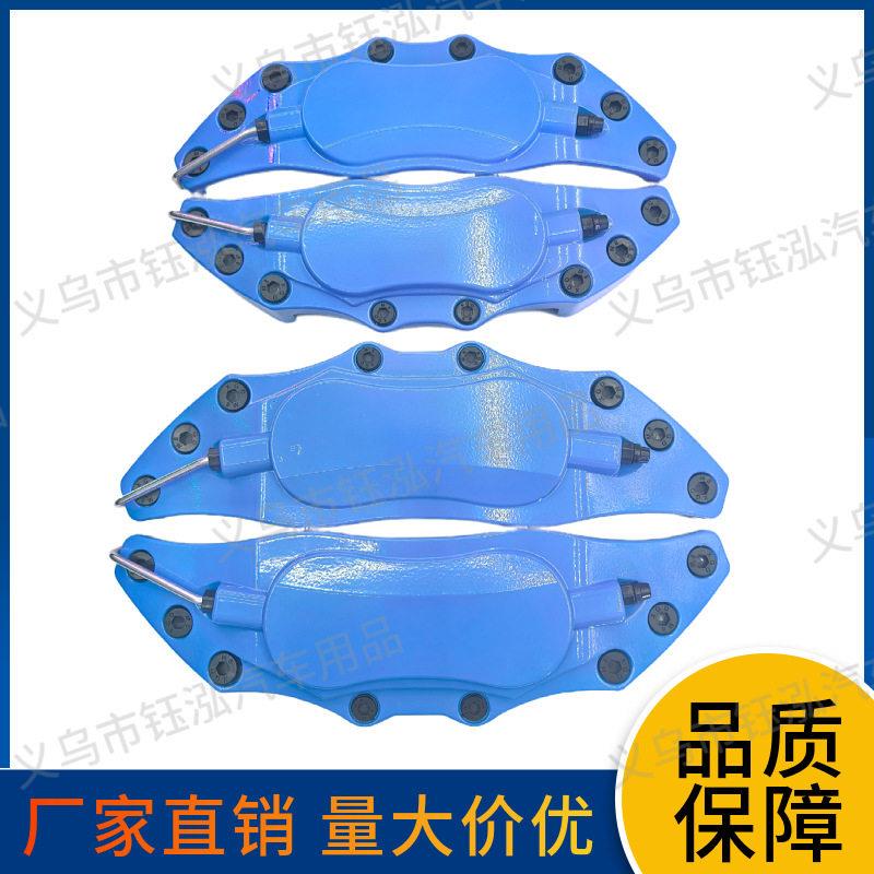 铝合金金属卡钳罩 汽车通用刹车鲍鱼卡钳罩 金属改装卡钳盖大号