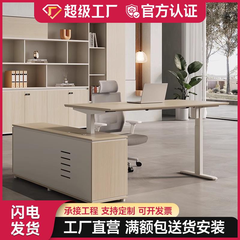 单电机电动调节高低办公桌带记忆功能站式主管电脑桌电动办公桌台