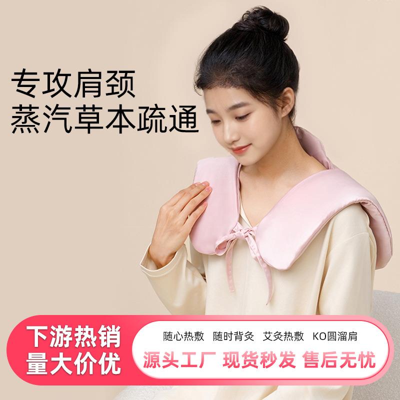 艾绒电加热护肩颈防寒颈椎护肩坎肩月子肩颈热敷披肩肩颈宝热敷