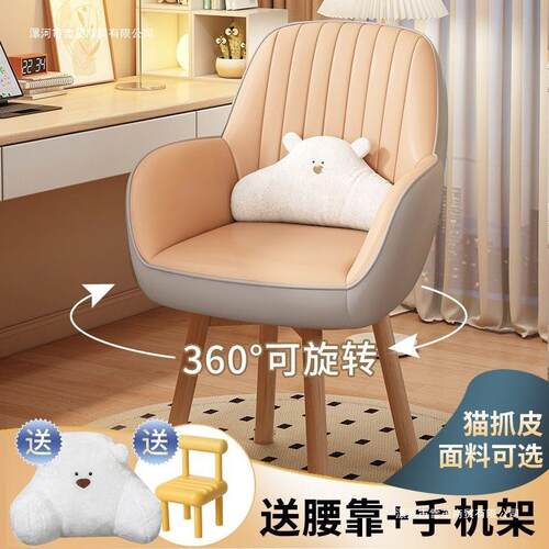 电脑椅子家用舒适久坐靠背护腰办公椅实木化妆宿舍学生学习书桌凳