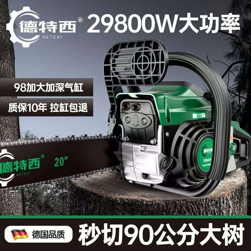 油锯四冲程大功率大马力伐木锯小型砍树原装伐树神器汽油油锯直销