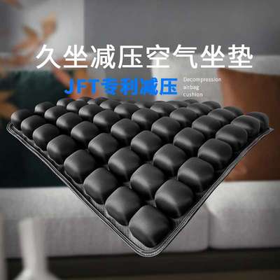jft空气坐垫办公久坐神器护腰坐姿垫飘窗垫减压充气椅垫