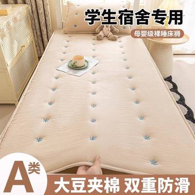 a类母婴级水洗棉床垫家用软垫子卧室榻榻米褥子学生床褥宿舍单人