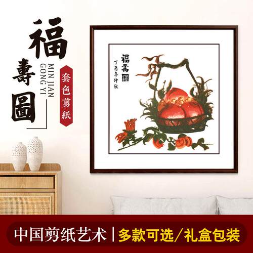 中国风特色家居套色装饰画框实木框书房客厅中式装修手工剪纸艺术
