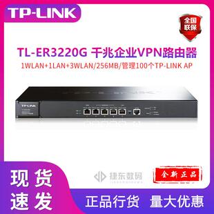 ER3220G AP管理 千兆企业VPN路由器 VPN 双核多WAN口 防火墙