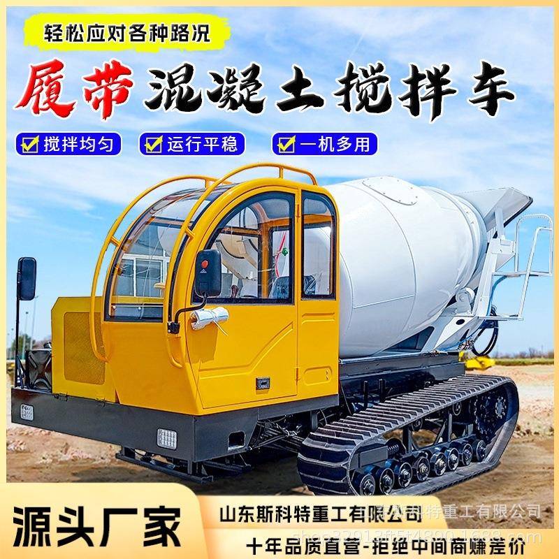 水渠建设水泥运输车农用爬山虎混凝土搅拌车工程履带商混搅拌罐车