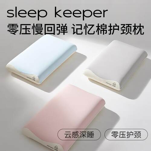 深睡记忆棉枕头护颈椎专用助睡眠枕芯慢回弹成人一对记忆枕芯家用