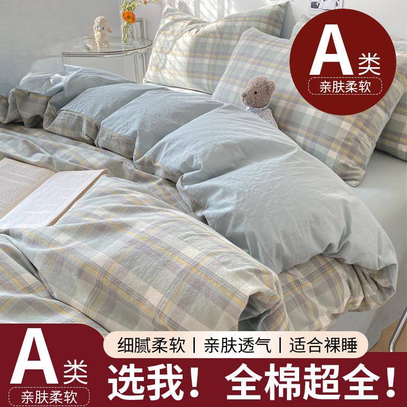 纯棉床上四件套100全棉2025新款床单被罩三件套用品床笠
