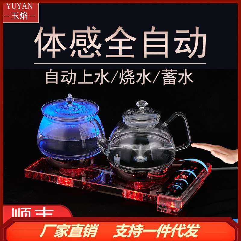 全自动上水电热水壶底部加水晶玻璃煮茶器茶台烧水壶一体电茶炉具,电子元器件市场,其它元器件,淘宝优惠券,粉丝福利购,淘宝优惠卷