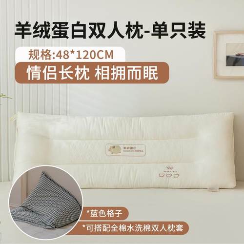 双人枕头长枕芯1.8m情侣枕芯带枕套1.5m长款一体枕1.2m亲子枕芯