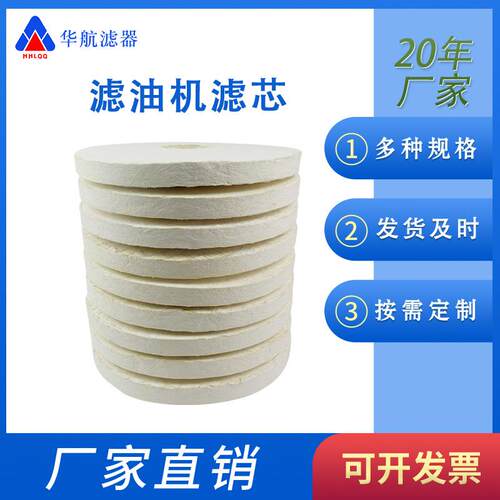 供应替代CJC滤油机滤芯 碟片式滤芯 A27/27离线过滤器滤芯