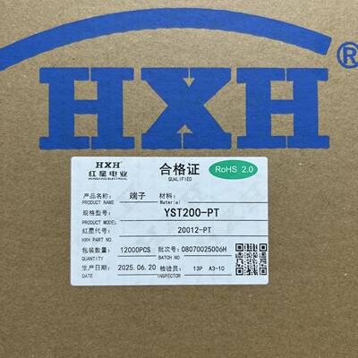 HX红星接插件HX20012-PT 20020-PT端子12K只/盘YST200-PT HY母端