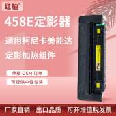 适用美能达458E定影组件308 367加热器 287 454 554E定影器Bizhub