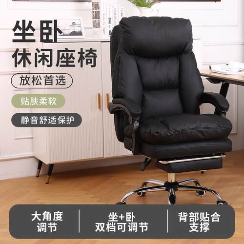 办公椅家用电脑椅家用老板椅人体工学椅久坐舒适办公椅高品质椅子
