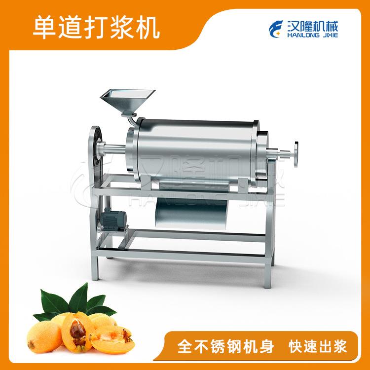 专业生产不锈钢浆果芒果猕猴桃桑葚杨梅枇杷果蔬去核单道打浆机