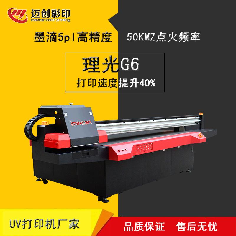 键盘数码uv打印机批量鼠标垫电脑笔记本电箱柜彩色打印机厂家