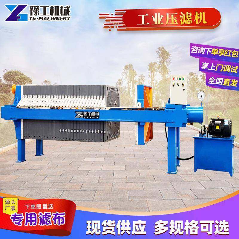 板框压滤机全自动工业污水处理设备隔膜压滤机厢式泥浆污泥脱水机,五金/工具,其他机械五金,淘宝优惠券,粉丝福利购,淘宝优惠卷
