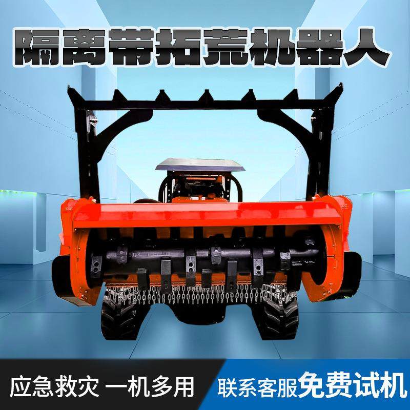 双履带粉碎森林隔离带开辟机器人智能遥控灭火拓荒机,五金/工具,其他机械五金,淘宝优惠券,粉丝福利购,淘宝优惠卷