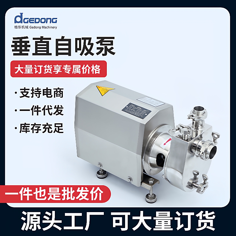 大吸力自吸泵工厂楼层增压排水管道循环泵抽水泵大吸力增压泵