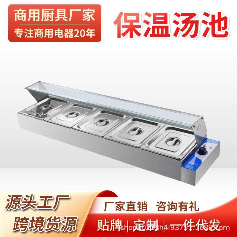 不锈钢保温汤池玻璃罩保温台电加热商用快餐台售饭台控温食堂菜台